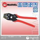 マーベル ハンドプレス(裸圧着端子・スリーブ用) MH-14...
