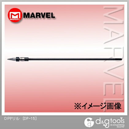 マーベル DPドリル DP-15 1点