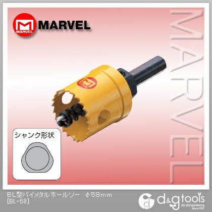 マーベル BL型バイメタルホールソー φ58mm BL-58 1点