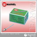 マーベル ブラインドリベット AS-54 1000ヶ(4)