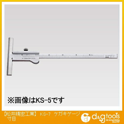 松井精密工業 ケガキゲージ寸目 KS-7