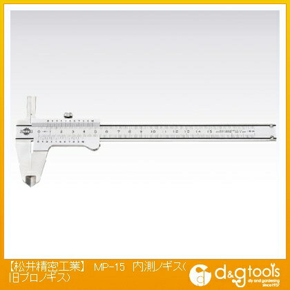 松井精密工業 内測ノギス(旧プロノギス) MP-15