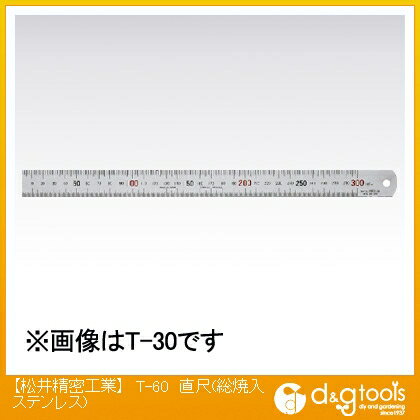 松井精密工業 直尺 T-60 1本