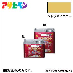 アサヒペン 油性スーパーコート シトラスイエロー 5L 塗料 ペンキ 油性 油性塗料 油性ペンキ ペンキ塗料