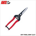 アルス 菜園鋏幅広刃 300LW-BP