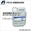 アネスト岩田 サンドブラスター専用研磨剤ホワイトアルミナ＃120 CHB-WA1202