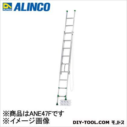 アルインコ 脚伸縮式二連はしご4．6m最大使用質量100kg ANE-47F