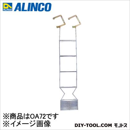 アルインコ(ALINCO) 避難はしご（ナスカンフック1） 442×222×402（mm） OA72
