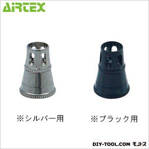 エアテックス ハンザB用ニードル&ノズルキャップセット0.4mm HZLK0.4