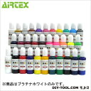 エアテックス スマートシリーズプラチナホワイト 15ml ACS22