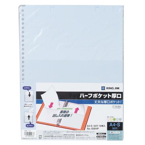 アケボノクラウン ハーフポケット厚口 青 108HP 1