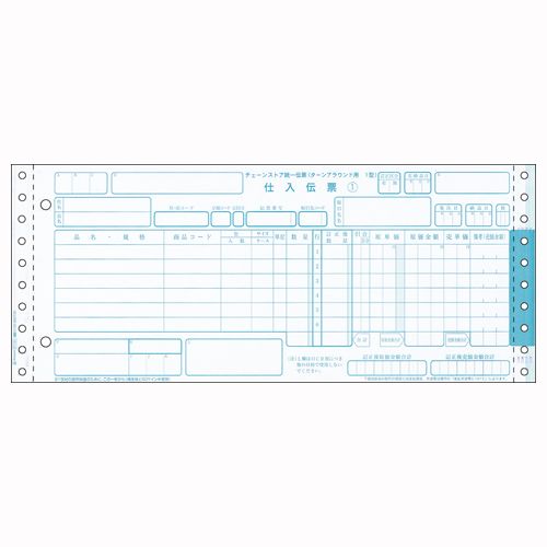 アケボノクラウン チェーンストア統一伝票(1型) BP1701