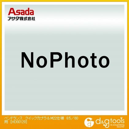 仕様 HD00129