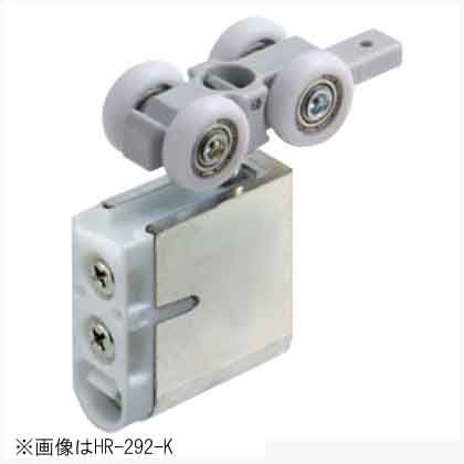 Double - アトムリビンテック 上部吊車 ホワイト HR-292-K 070098 1個
