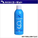 エーゼット ガス漏れ検知剤 400ml AZ 001 1点
