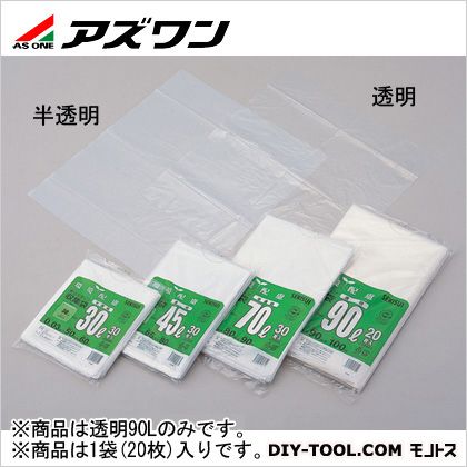アズワン ポリエチレン収集袋 900×1000×0.05mm90L 透明 1-9907-08 20枚