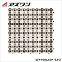アズワン 床材チェッカートランクチェッカー 300×300×24mm 1-9894-01 1枚