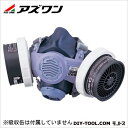 アズワン 防毒マスク M 2-7536-01
