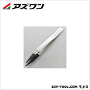 アズワン ウェハー用ピンセット 全長130mm 1-9915-03
