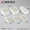 アズワン MPホルダー 213.0×141.0×77.5mm 1-8468-05(4)