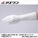 アズワン クリーンファーストニトリルペアー M (1-2324-03) 1箱(右50枚/袋・左50枚/袋)