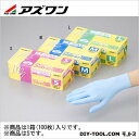 アズワン ニトリスト・タフ S (8-1052-42) 1箱(100枚入)