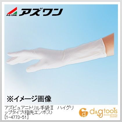 アズワン アズピュアニトリル手袋II LL 1-4773-51 100枚