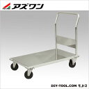 アズワン ステンレス台車 1200×600×830mm 1-3261-04