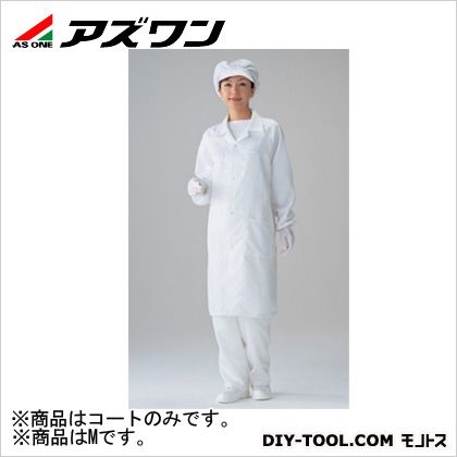 アズワン 無塵衣AS240C(男女兼用コート) M 1-6361-05 1枚