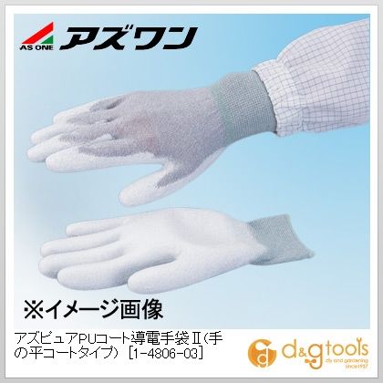 アズワン アズピュアPUコート導電手袋II(手の平コートタイプ) 静電対策手袋 M 緑(手首部) 1-4806-03 10双
