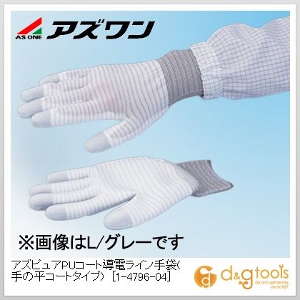 アズワン アズピュアPUコート導電ライン手袋(手の平コートタイプ) 静電対策手袋 S 白(手首部) 1-4796-04 10双