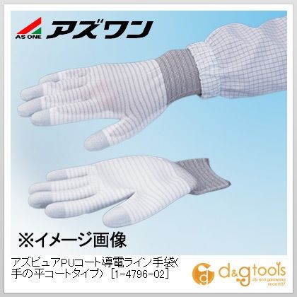 アズワン アズピュアPUコート導電ライン手袋(手の平コートタイプ) 静電対策手袋 L グレー(手首部) 1-4796-02 10双