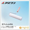 アズワン アズピュア帯電防止粘着ロール［ASE200白］5S対策用品 200mm 1-4834-51 10本