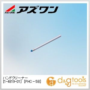 アズワン ハンドクリーナー［PHC-5B］ W6×φ6mm 青 1-4819-01 1本