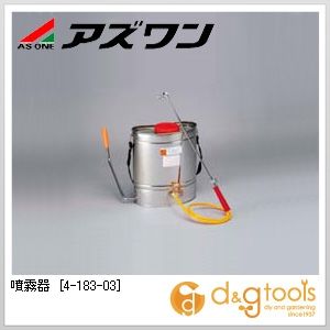 アズワン 噴霧器肩掛け用(レバー式)動植物実験用品 17L 4-183-03