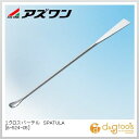 アズワン ミクロスパーテルSPATULA 180mm 6-524-05 その1