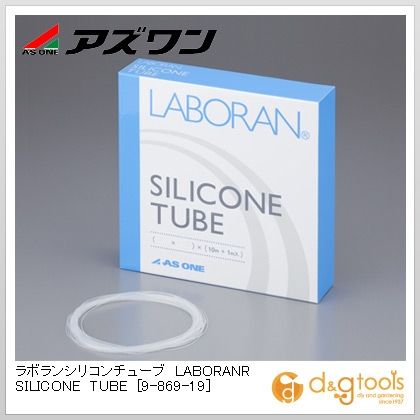 アズワン ラボランシリコンチューブ 9-869-19