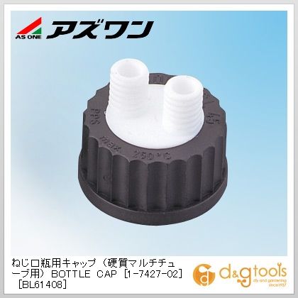 アズワン ねじ口瓶用キャップ（硬質マルチチューブ用)CAP［BL61408］キャップ本体 1-742