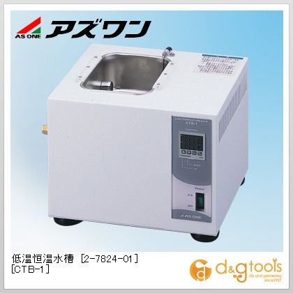 ※法人専用品※アズワン 低温恒温水槽［CTB-1］ 2-7824-01 1