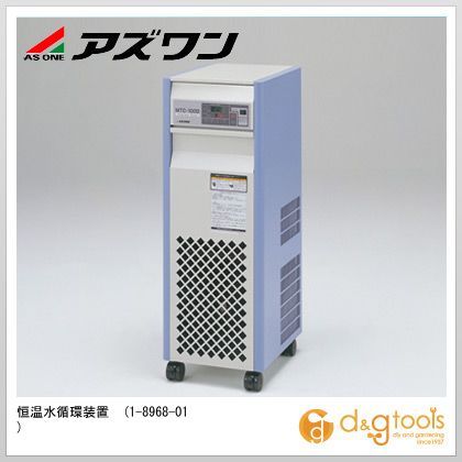 ※法人専用品※アズワン 恒温水循環装置 1-8968-01