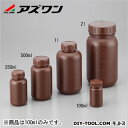 アズワン 広口丸型遮光瓶 100ml 茶 2-5077-01