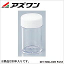 アズワン PSスクリュー管瓶(ケース)SS-100 100ml 1-4628-16 50本