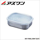 アズワン フリージング角シール容器(浅型) 4-5622-06 1個