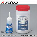 アズワン アロンセラミックD(接着剤) 150g 6-5017-01 1個