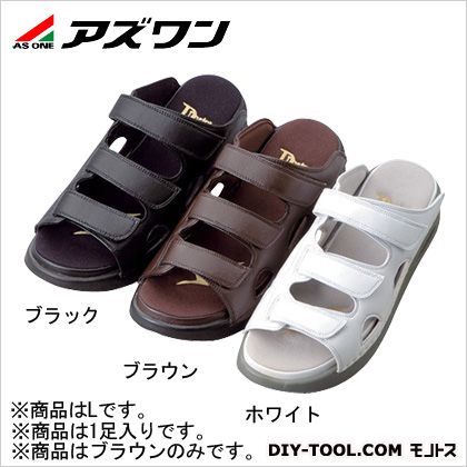 アズワン ドクターシューズ L(26.5~27.0)cm ブラウン 0-7303-04 1組