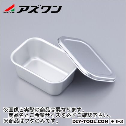 アズワン アルミ深型バットフタのみ ABT27043