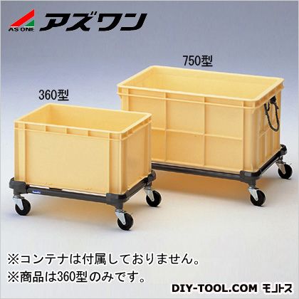 アズワン コンテナキャリー 6-6691-02