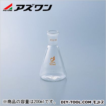 アズワン 共通摺合三角フラスコ 200ml 1-4330-03 1個