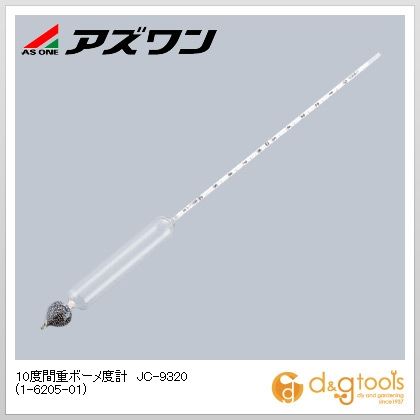 アズワン 10度間重ボーメ度計JC-9320 1-6205-01
