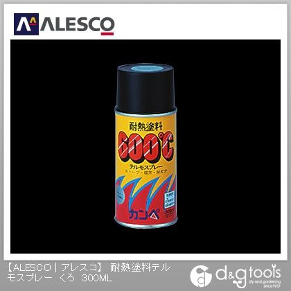 カンペハピオ 耐熱塗料テルモスプレー（つや消し） 瞬間最高600℃耐熱 変色少ない付着性の良い耐熱塗料 60×188 くろ 00757640022300 1缶
